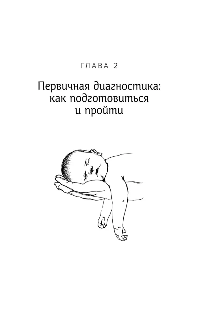 Особенные дети: Как подарить счастливую жизнь ребенку с особенностями развития — фото 27