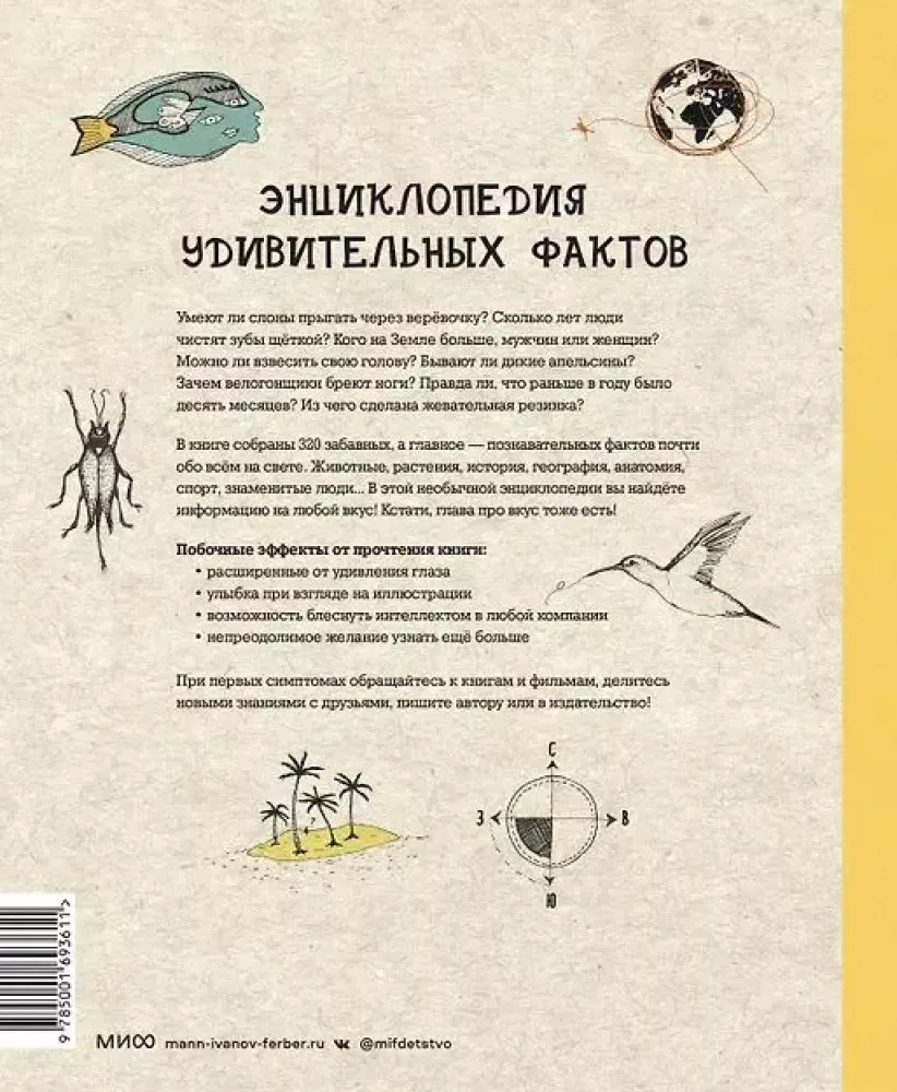 Ar žirafa gali apsilaižyti ausis? Ir dar 319 klausimų apie pasaulį aplink — nuotrauka 3