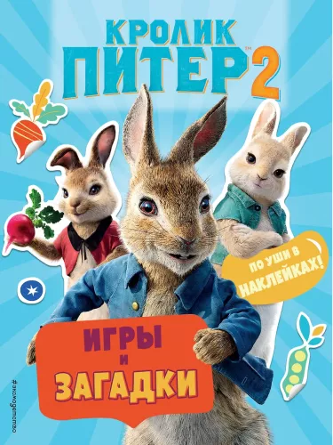 Peter Rabbit 2. Games, puzzles, and stickers galore!