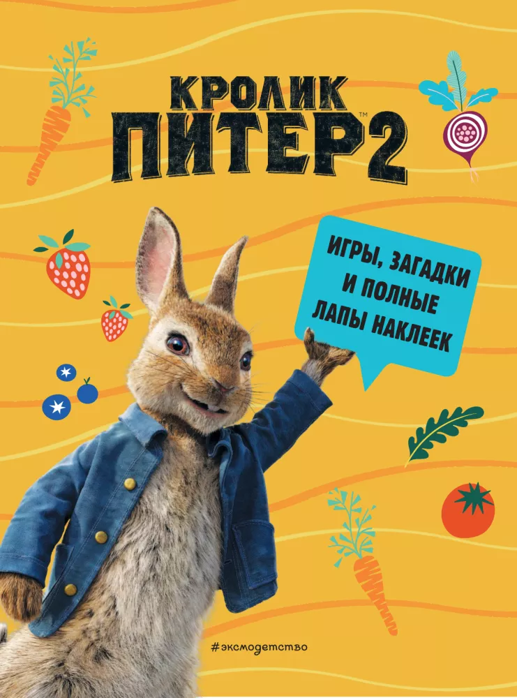 Peter Hase 2. Spiele, Rätsel und bis über beide Ohren mit Aufklebern! — Foto 3