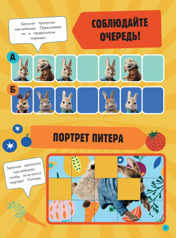 Królik Piotrek 2. Gry, kolorowanki i pełne łapki naklejek! — zdjęcie 3