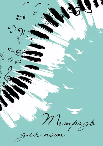 Notebook for Notes - Keys