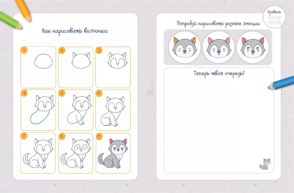 How to Draw Animals — photo 5
