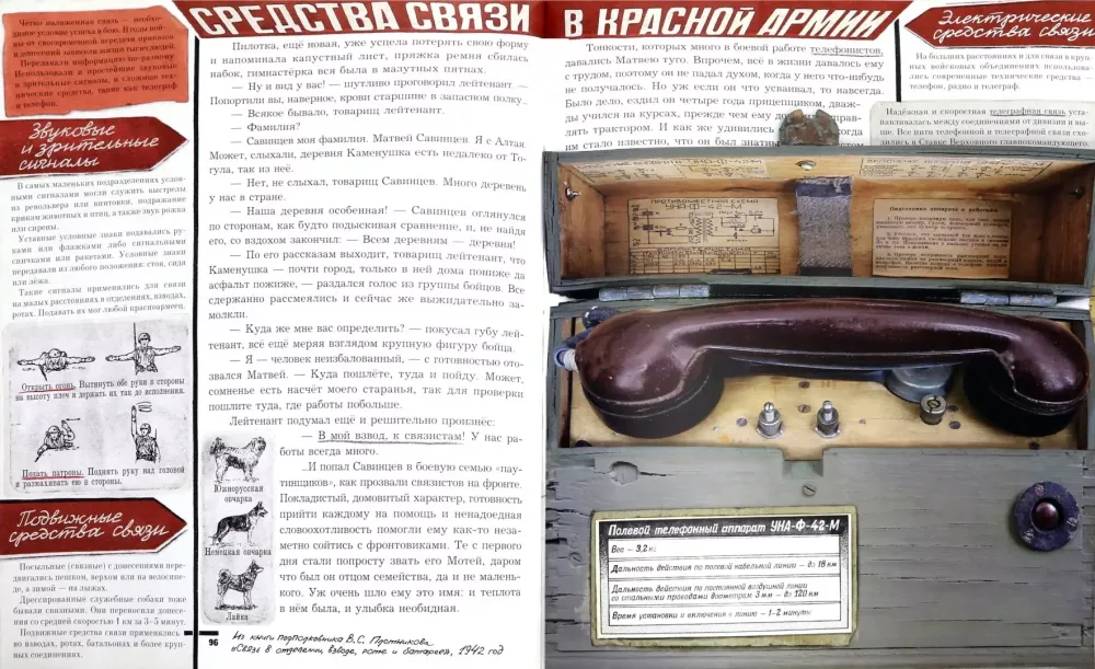 Otrā pasaules kara. 1941-1945 — foto 5