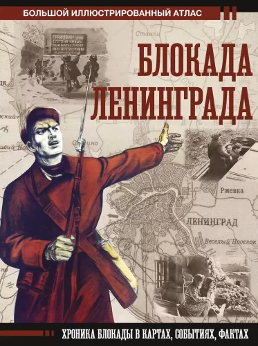 Blockade von Leningrad