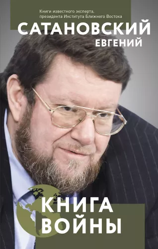 The Book of War