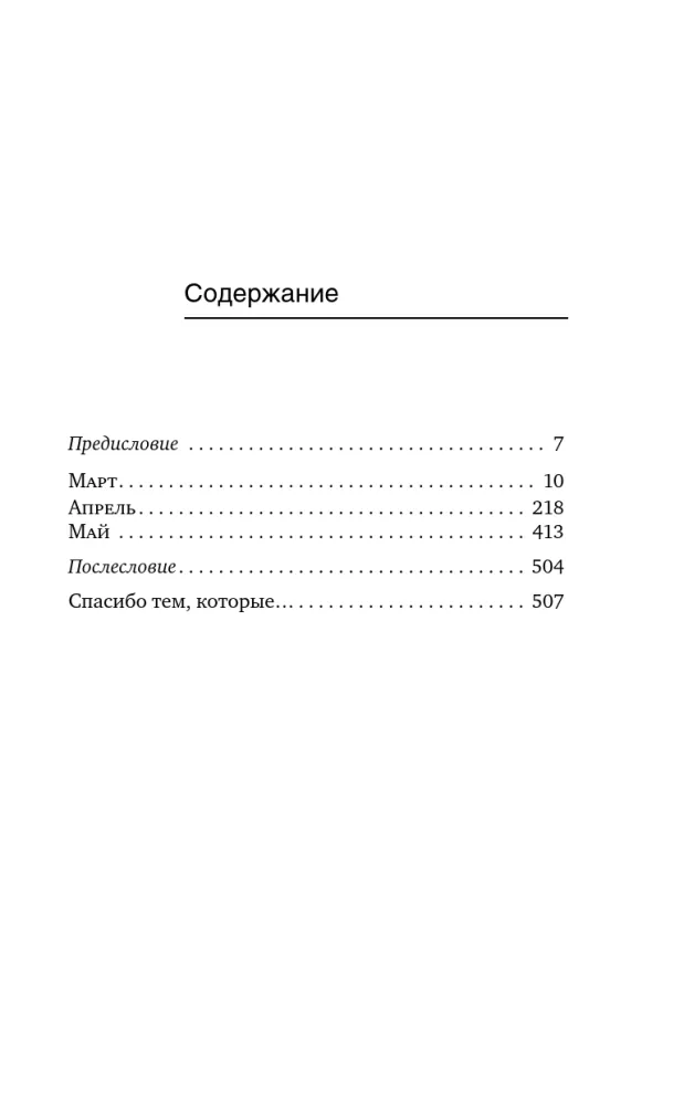 The Book of War — photo 4