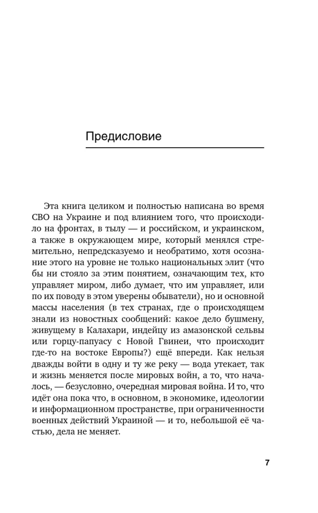 The Book of War — photo 5