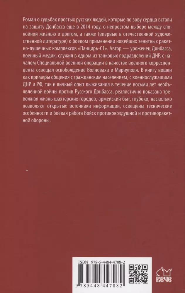Die Rakete startet in den Zenit! — Foto 2