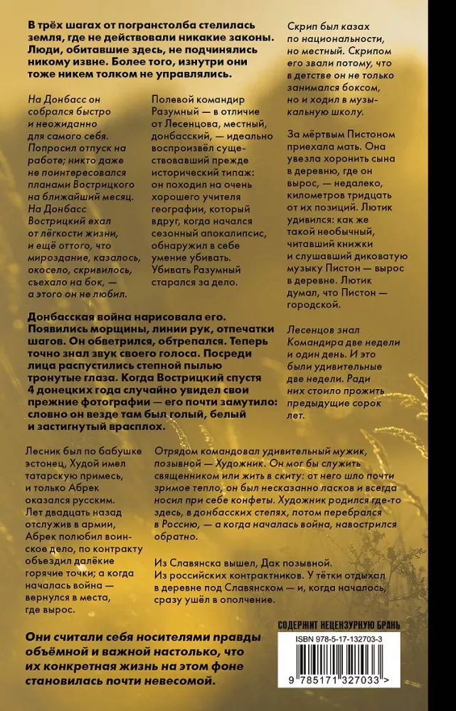 Pasiuntinio romansas — nuotrauka 3
