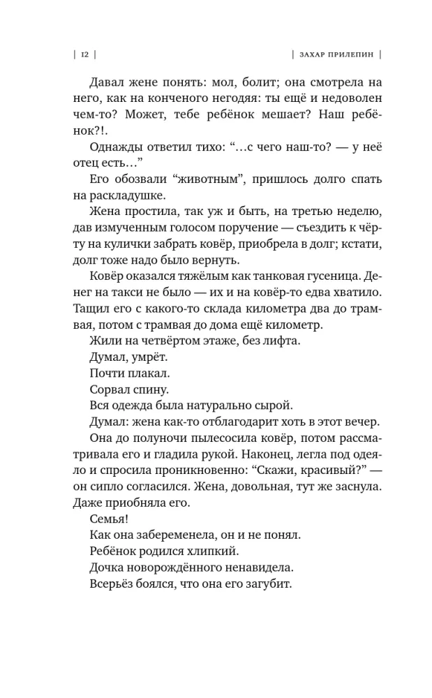 Pasiuntinio romansas — nuotrauka 10