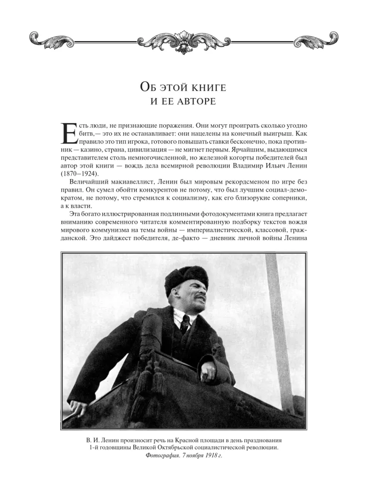 Lielā karš — foto 4