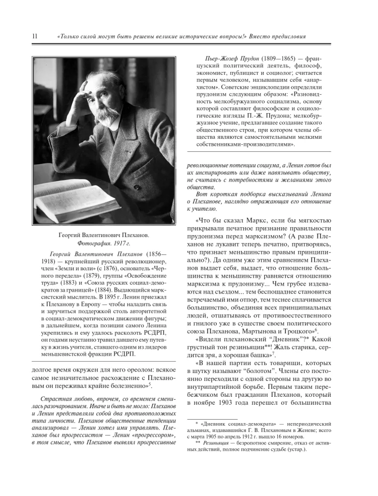 Lielā karš — foto 10