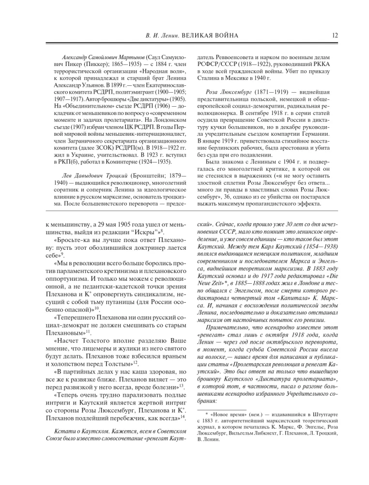 Lielā karš — foto 11