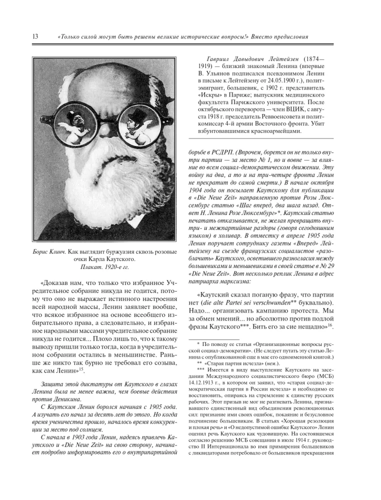 Lielā karš — foto 12