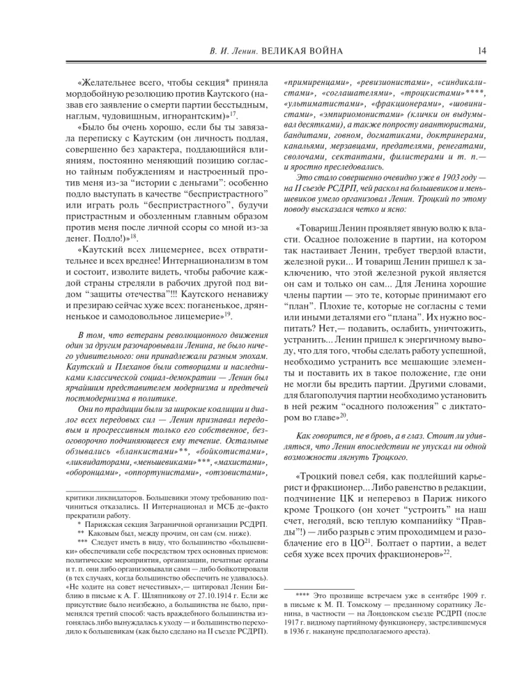 Lielā karš — foto 13