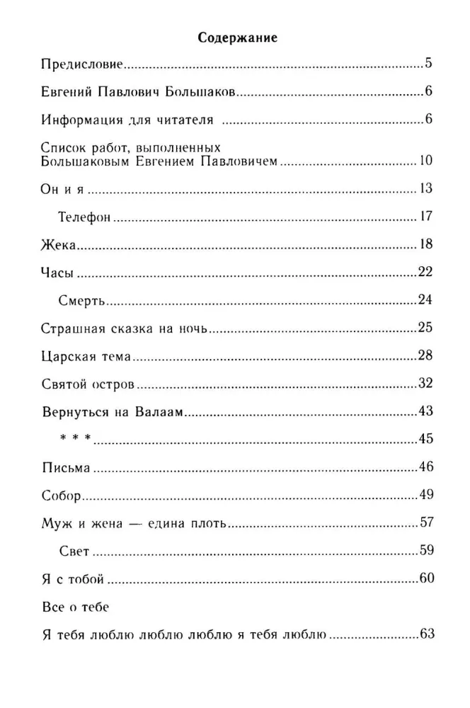 Тишина — фото 3