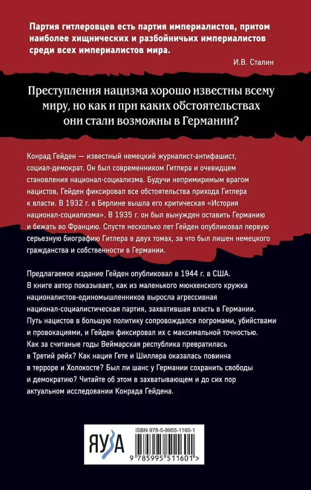 Führers. Hitlers ceļš pie varas — foto 3