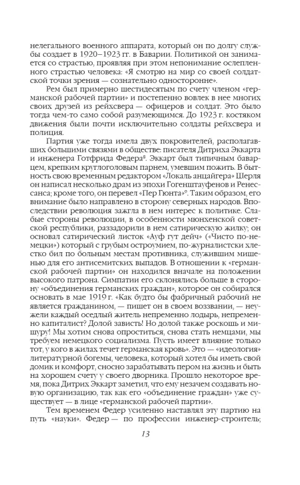 Führers. Hitlers ceļš pie varas — foto 12