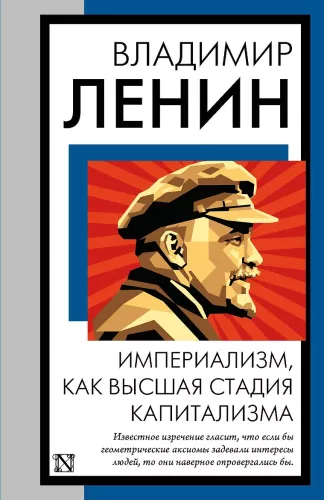 Imperialismus als höchste Stufe des Kapitalismus