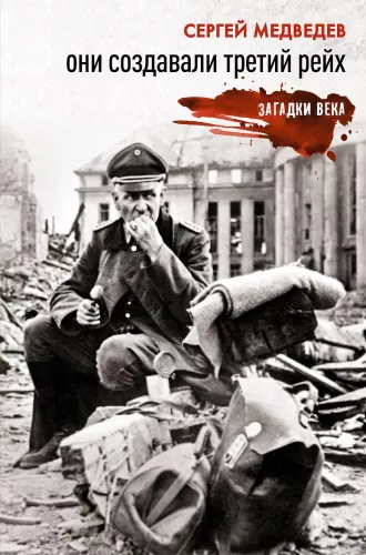 Sie schufen das Dritte Reich