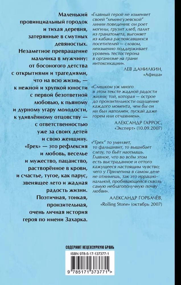 Nuodėmė — nuotrauka 3
