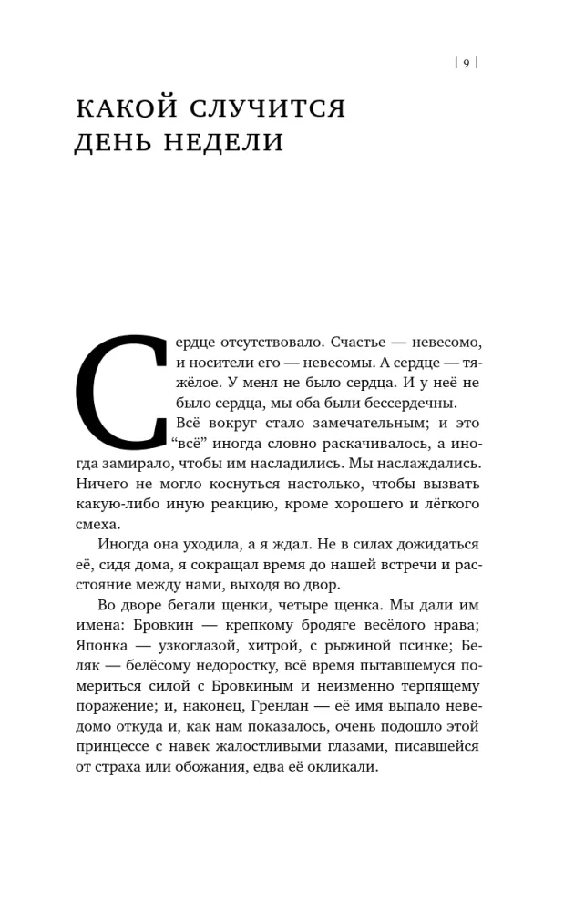 Nuodėmė — nuotrauka 7