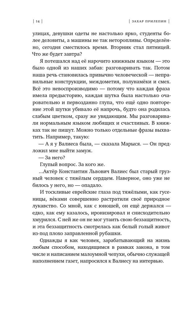 Nuodėmė — nuotrauka 12