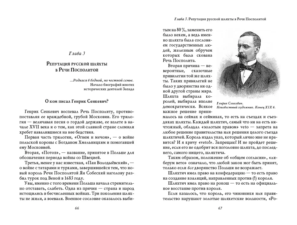 O rosyjskim złodziejstwie w duszy i długotrwałości — zdjęcie 6