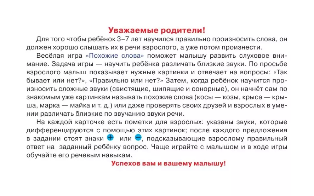 Karty logopedyczne — zdjęcie 2