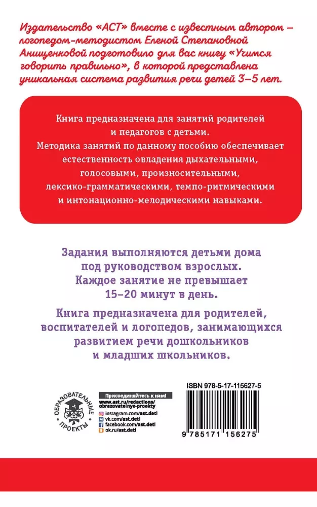 Uczymy się mówić poprawnie — zdjęcie 2