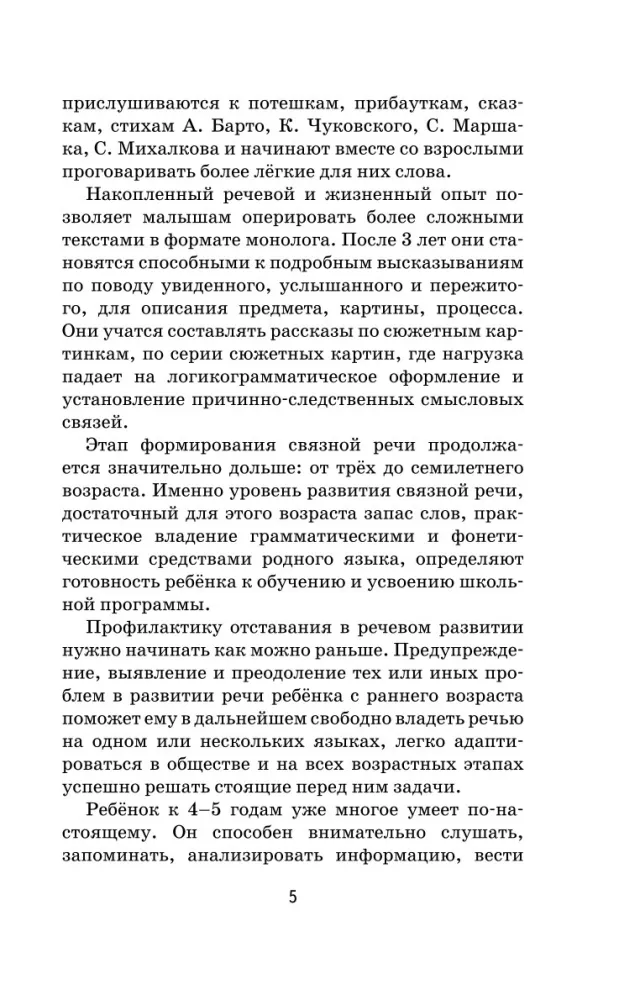 Uczymy się mówić poprawnie — zdjęcie 5