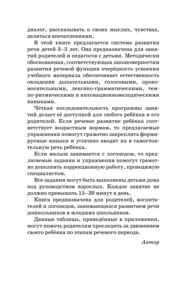 Uczymy się mówić poprawnie — zdjęcie 6