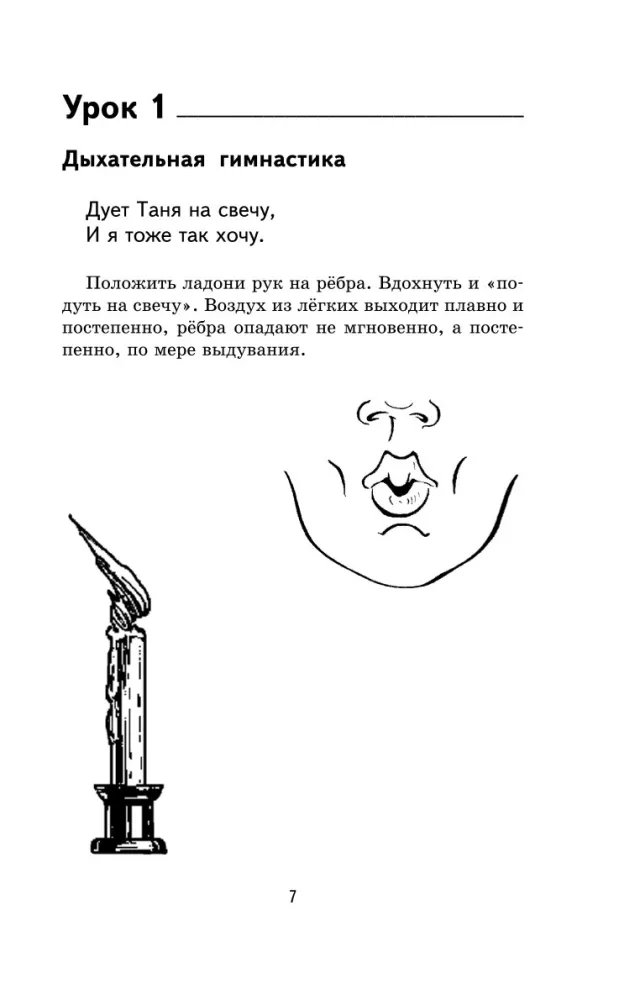 Uczymy się mówić poprawnie — zdjęcie 7