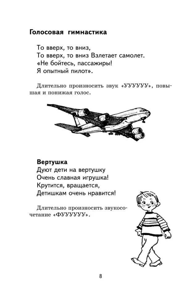 Uczymy się mówić poprawnie — zdjęcie 8