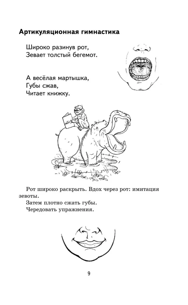Uczymy się mówić poprawnie — zdjęcie 9