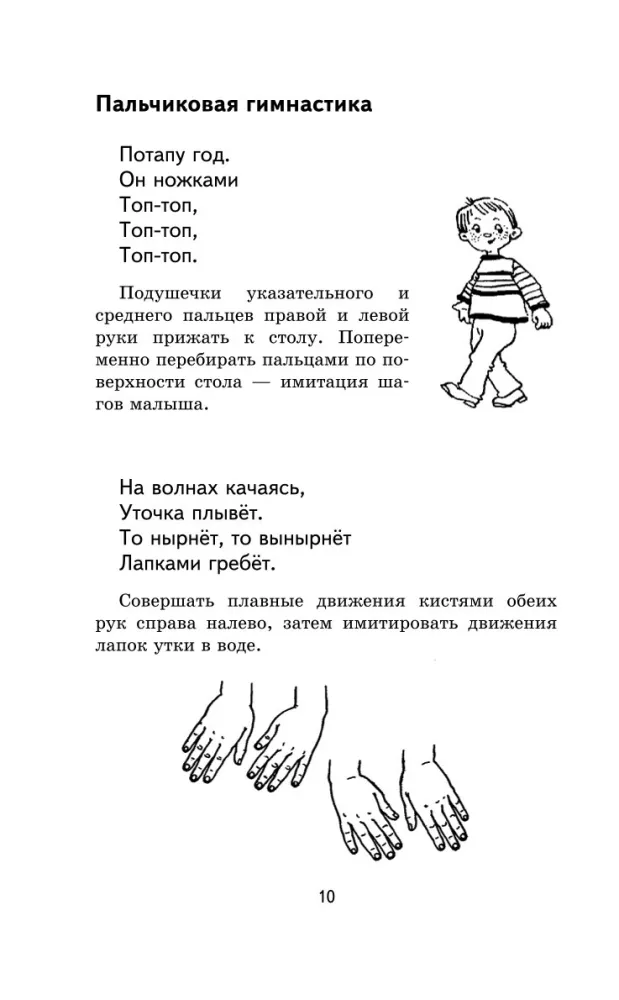 Uczymy się mówić poprawnie — zdjęcie 10