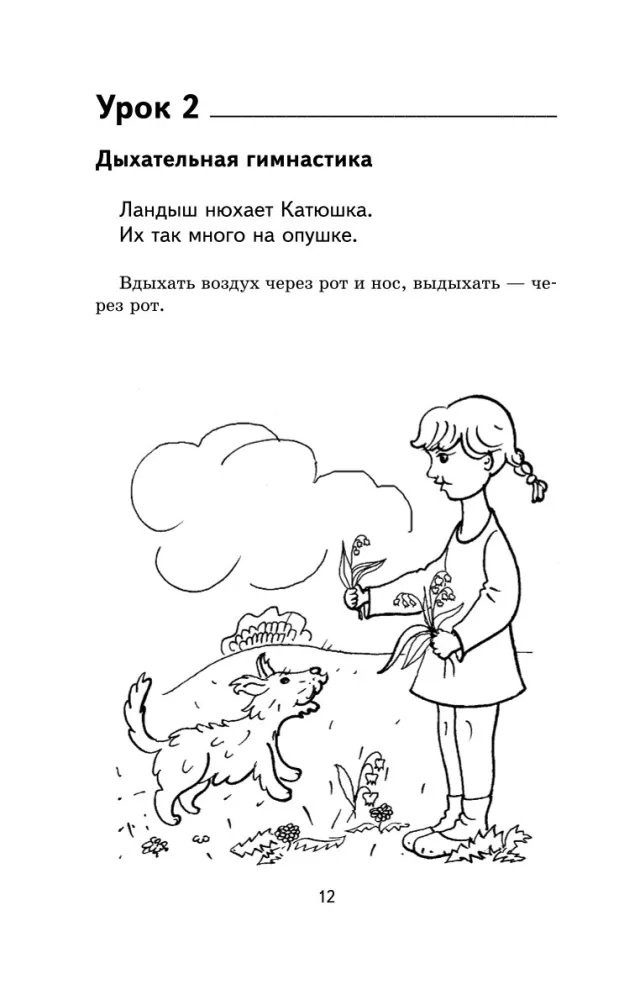 Uczymy się mówić poprawnie — zdjęcie 12