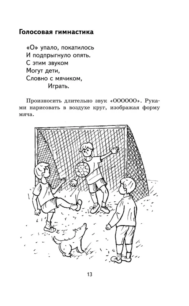 Uczymy się mówić poprawnie — zdjęcie 13