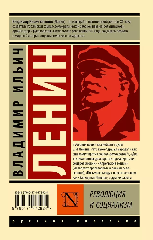 Rewolucja i socjalizm — zdjęcie 2