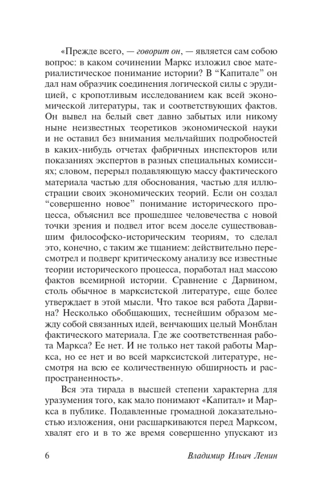 Rewolucja i socjalizm — zdjęcie 4