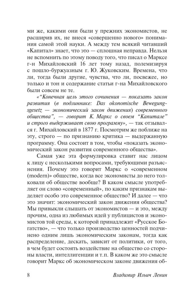Rewolucja i socjalizm — zdjęcie 6