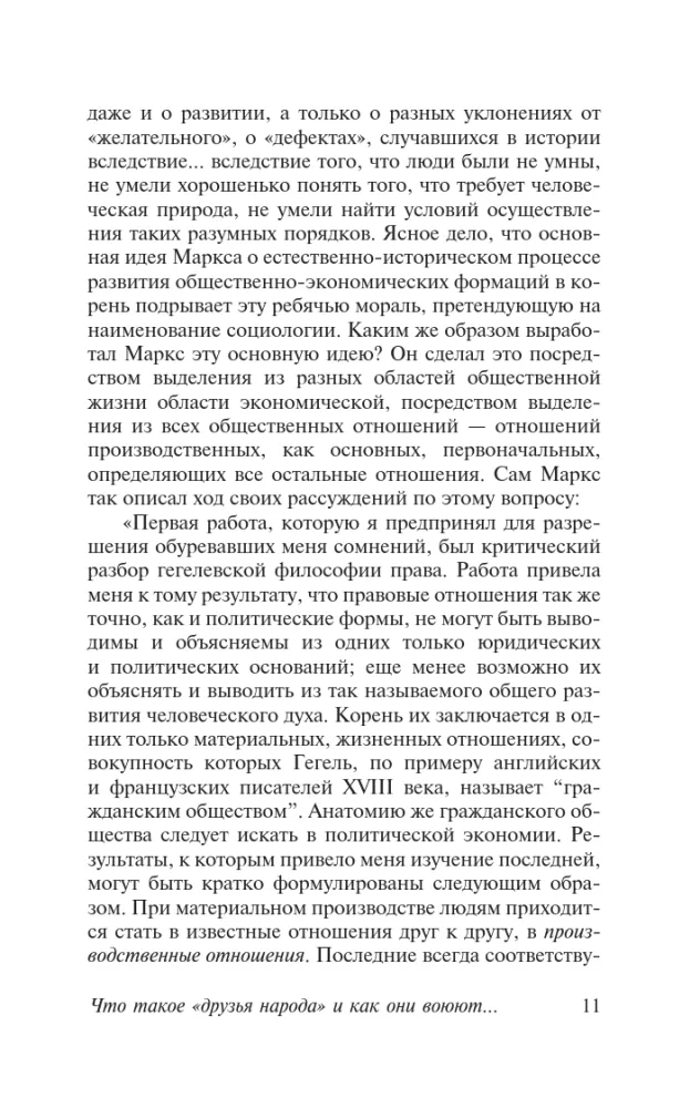 Rewolucja i socjalizm — zdjęcie 9