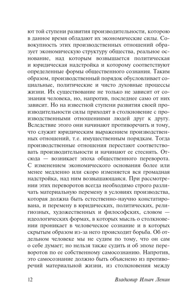 Rewolucja i socjalizm — zdjęcie 10