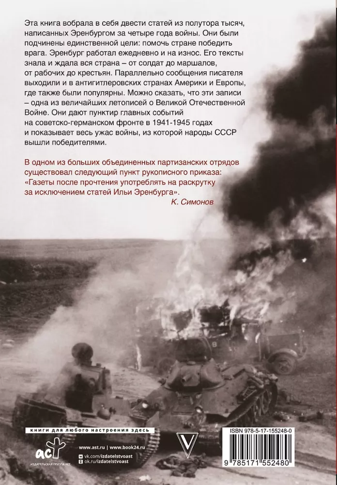 Karš. 1941-1945 — foto 3