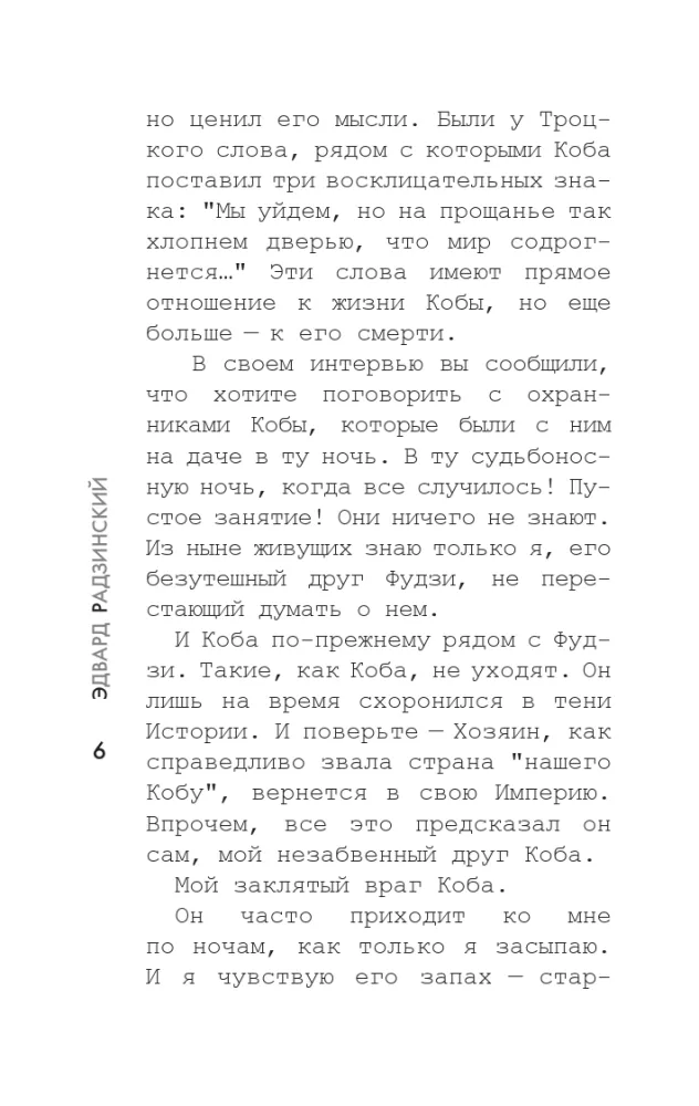 Apokalipsa od Koby. Józef Stalin. Początek — zdjęcie 6