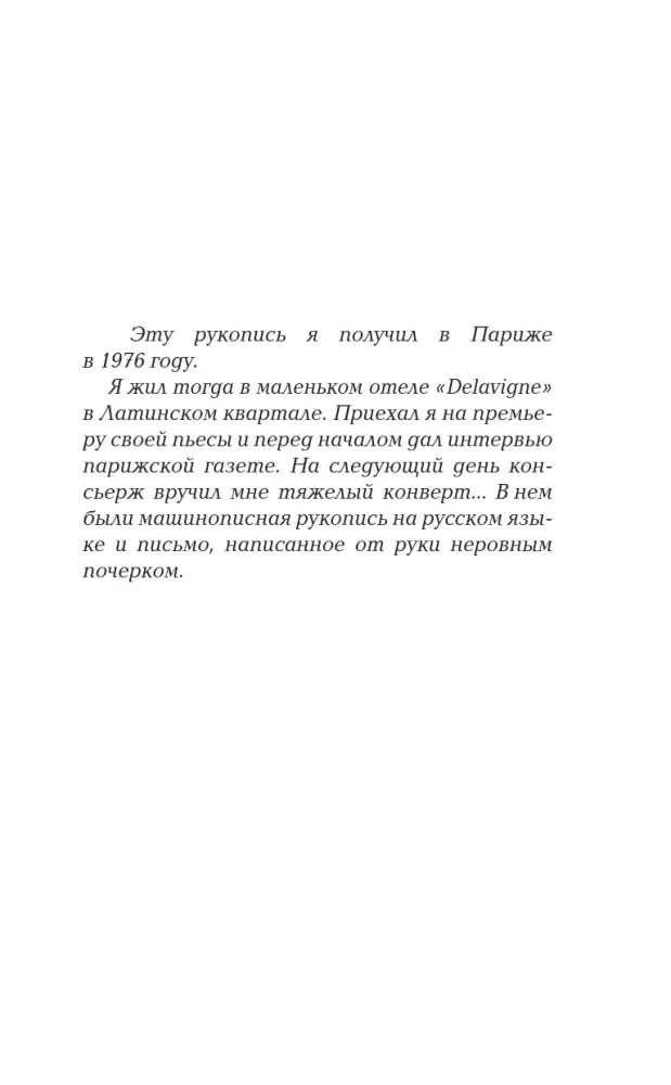 Kobade apokalüpsis. Joosep Stalin. Viimane mõistatus — foto 4