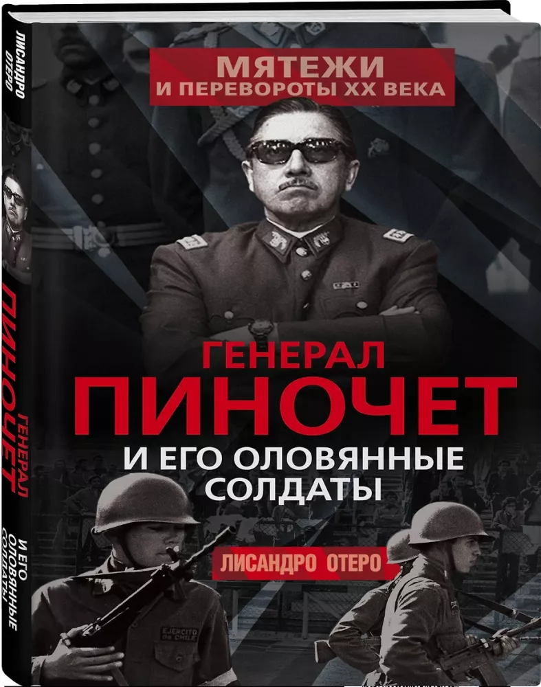 General Pinochet und seine Zinnsoldaten — Foto 2