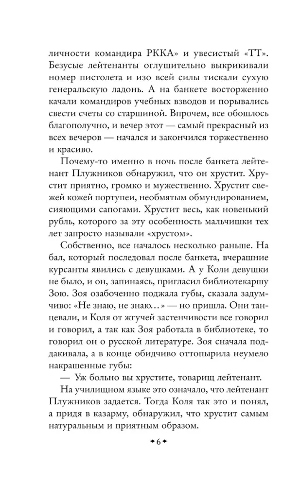 Nėra sąrašuose — nuotrauka 5