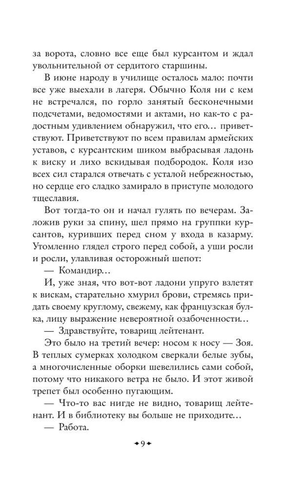 Nėra sąrašuose — nuotrauka 8